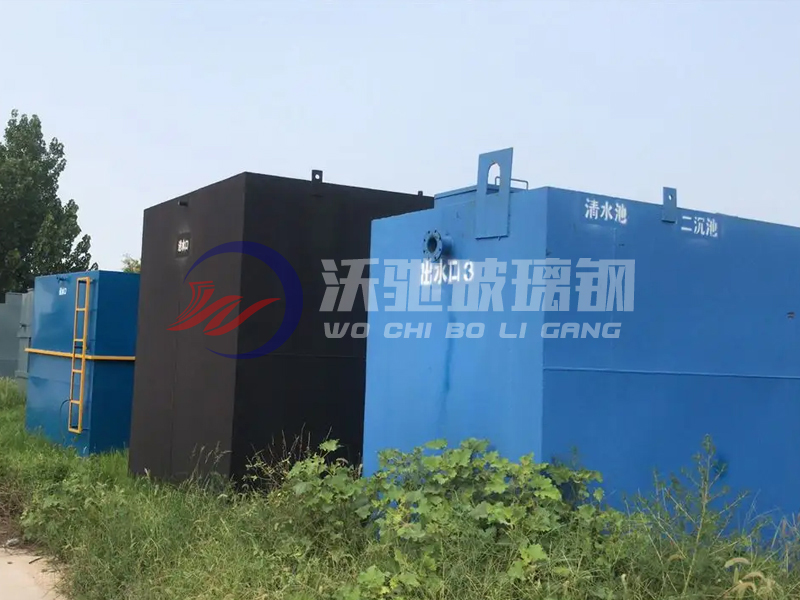 玻璃鋼污水處理設(shè)備